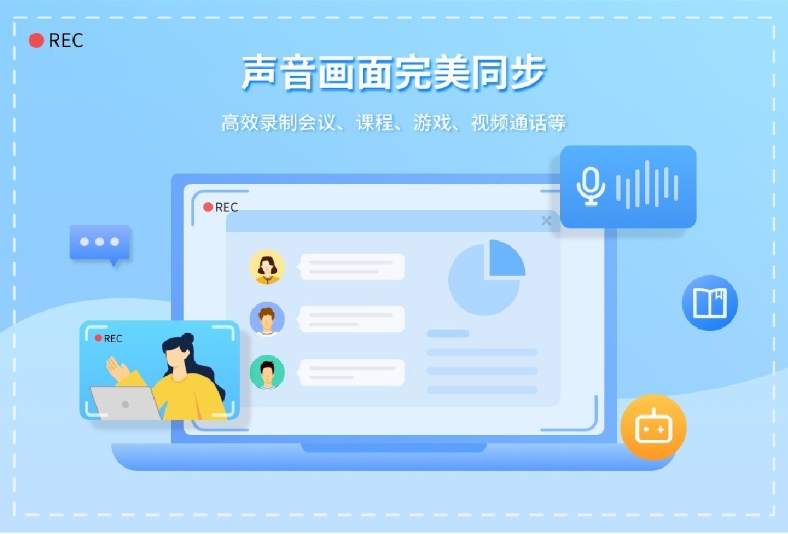 嗨格式录屏大师