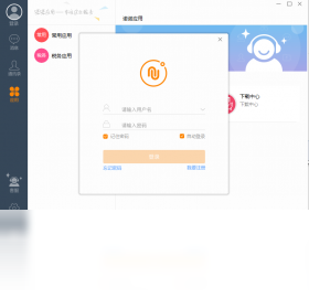 诺言