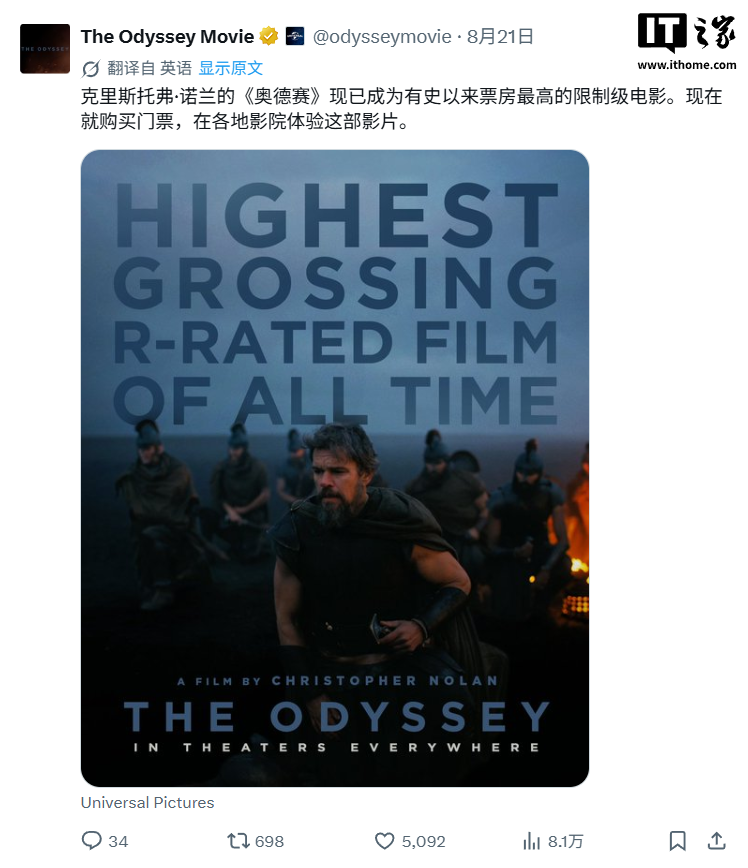 诺兰新片《奥德赛》11月17日数字上线,4K超高清与蓝光版同步发行