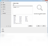 虚拟光驱（DAEMON）-压缩软件