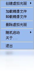 LevinISO 虚拟光驱