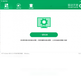 驱动天使