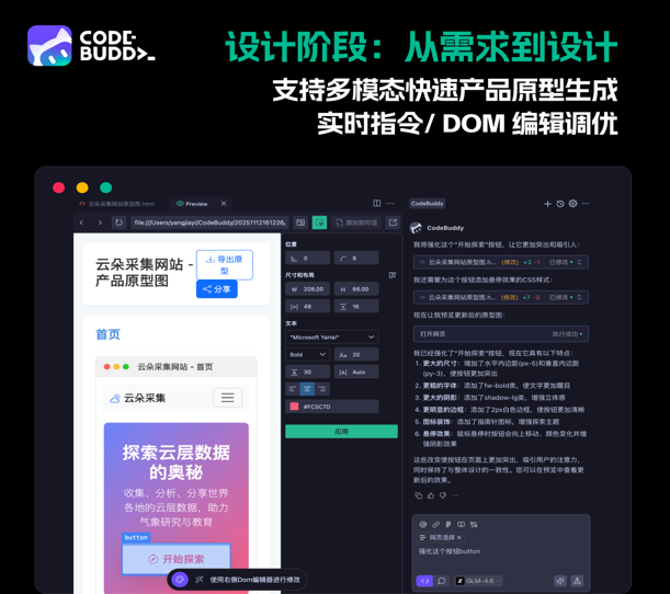 CodeBuddy.AI