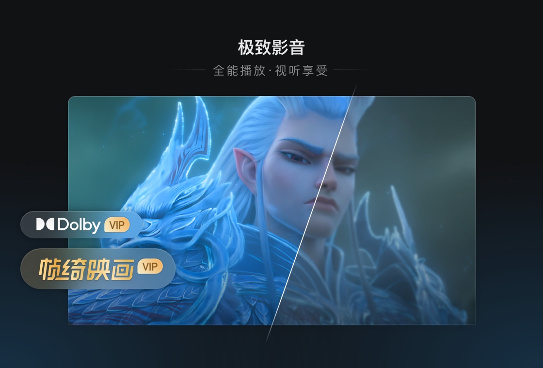 爱奇艺