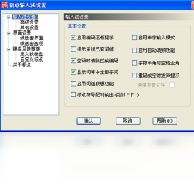 极点五笔