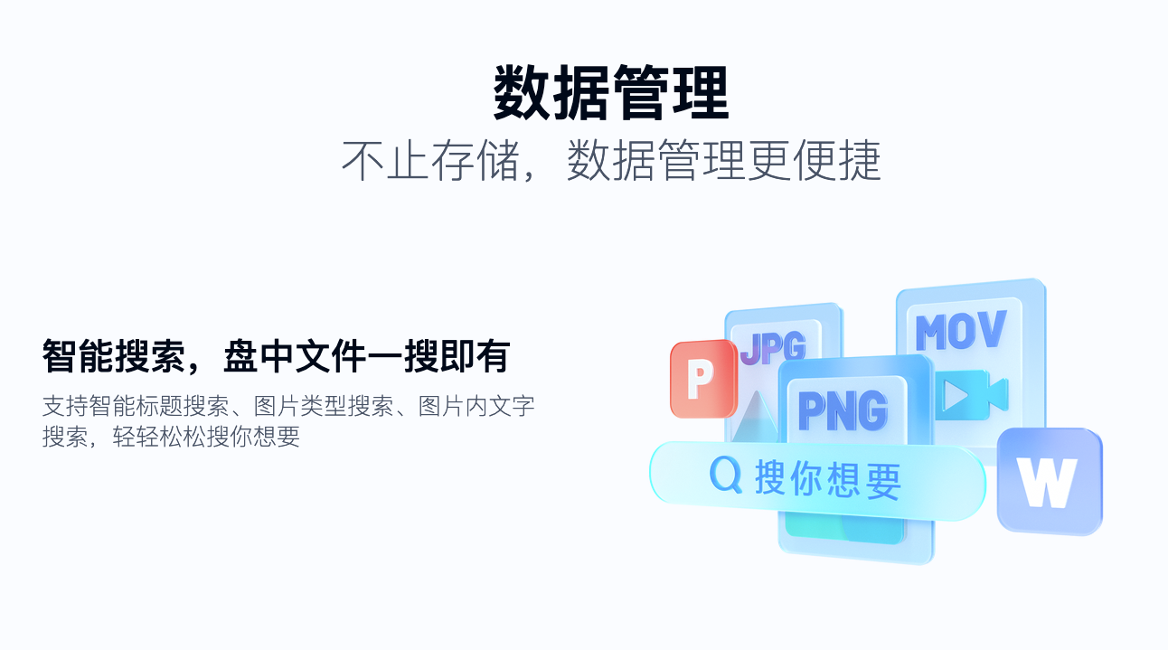 百度网盘