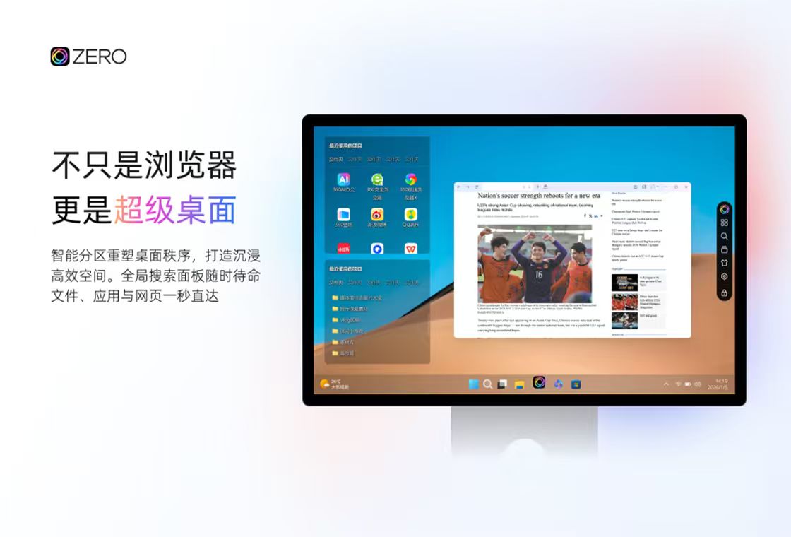 ZERO浏览器