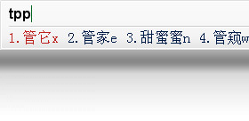 QQ五笔输入法