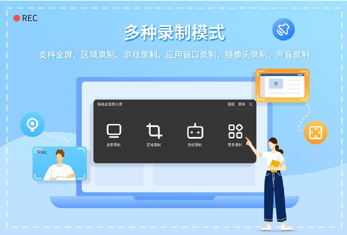 嗨格式录屏大师