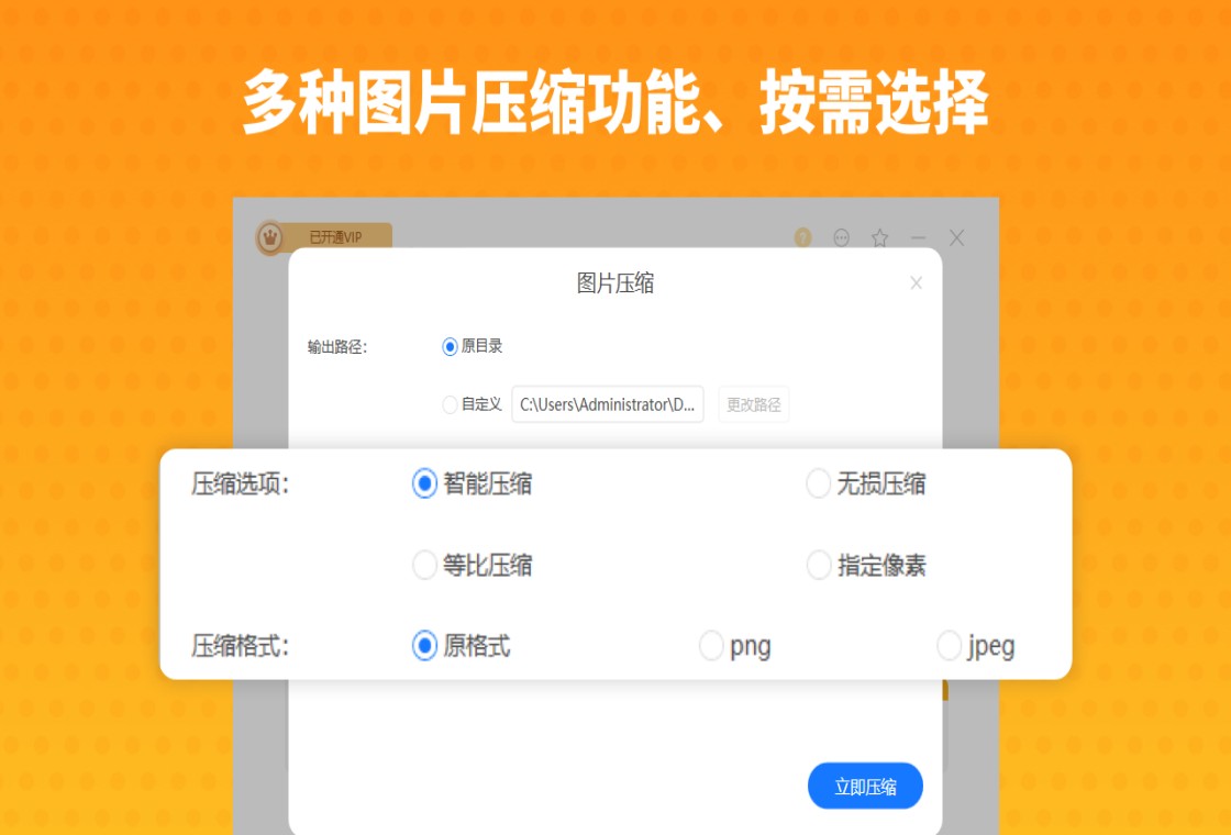 zip解压缩