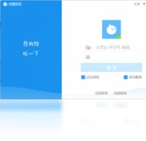 阿里旺旺 买家版-聊天软件