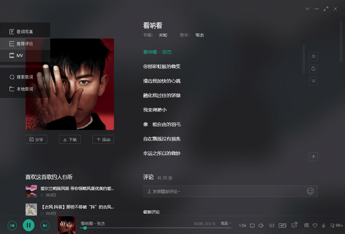 酷我音乐