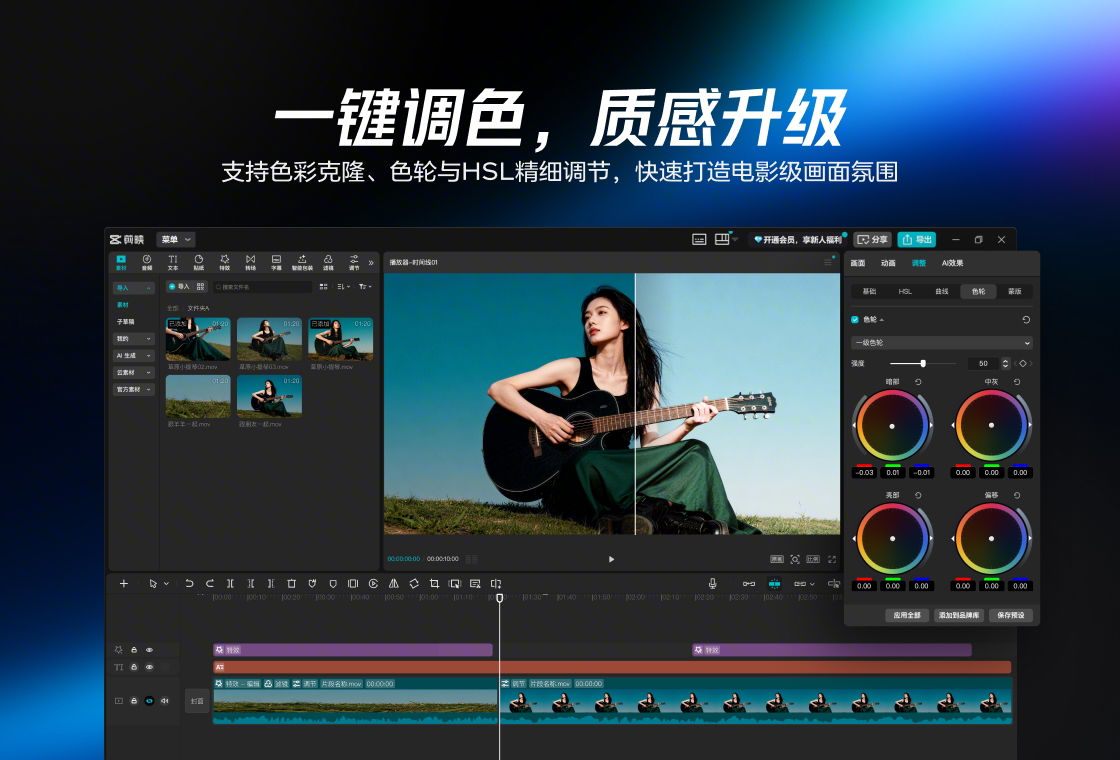 剪映专业版