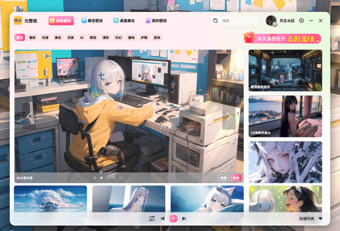 元壁纸