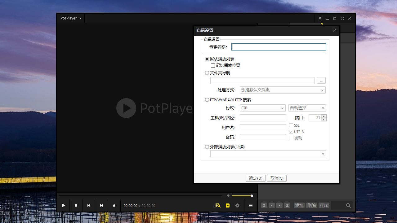 PotPlayer