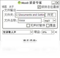 Moo0 录音专家-音乐软件