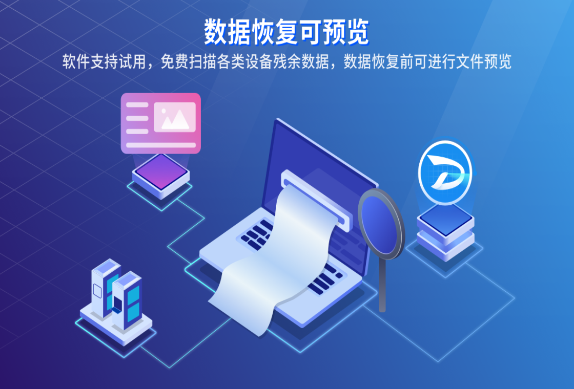 嗨格式数据恢复大师