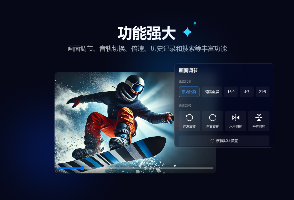 迅雷影音