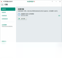 卡巴斯基安全软件-安全软件