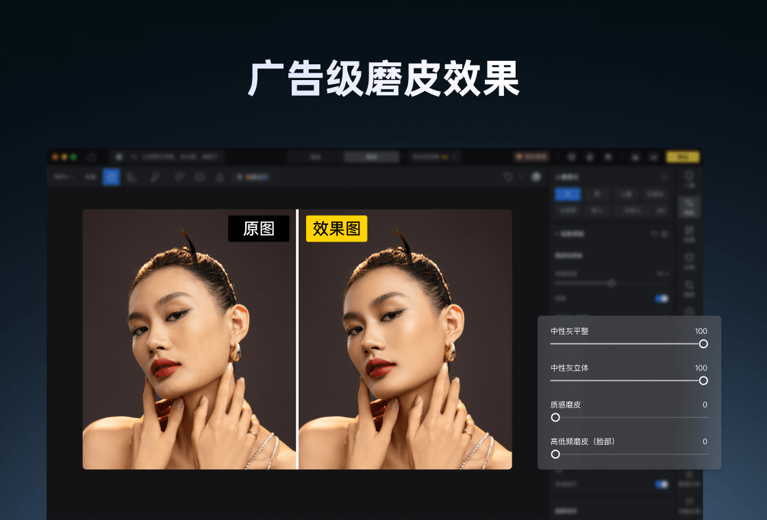 像素蛋糕图像处理软件