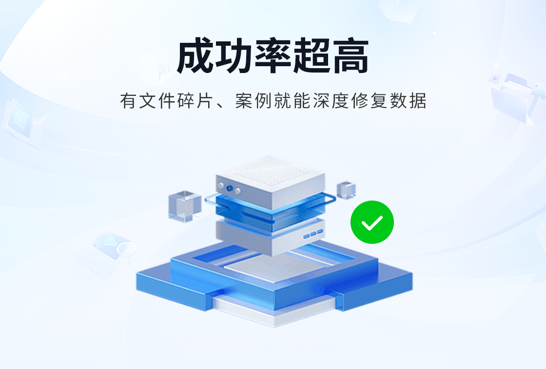 转转大师数据修复软件