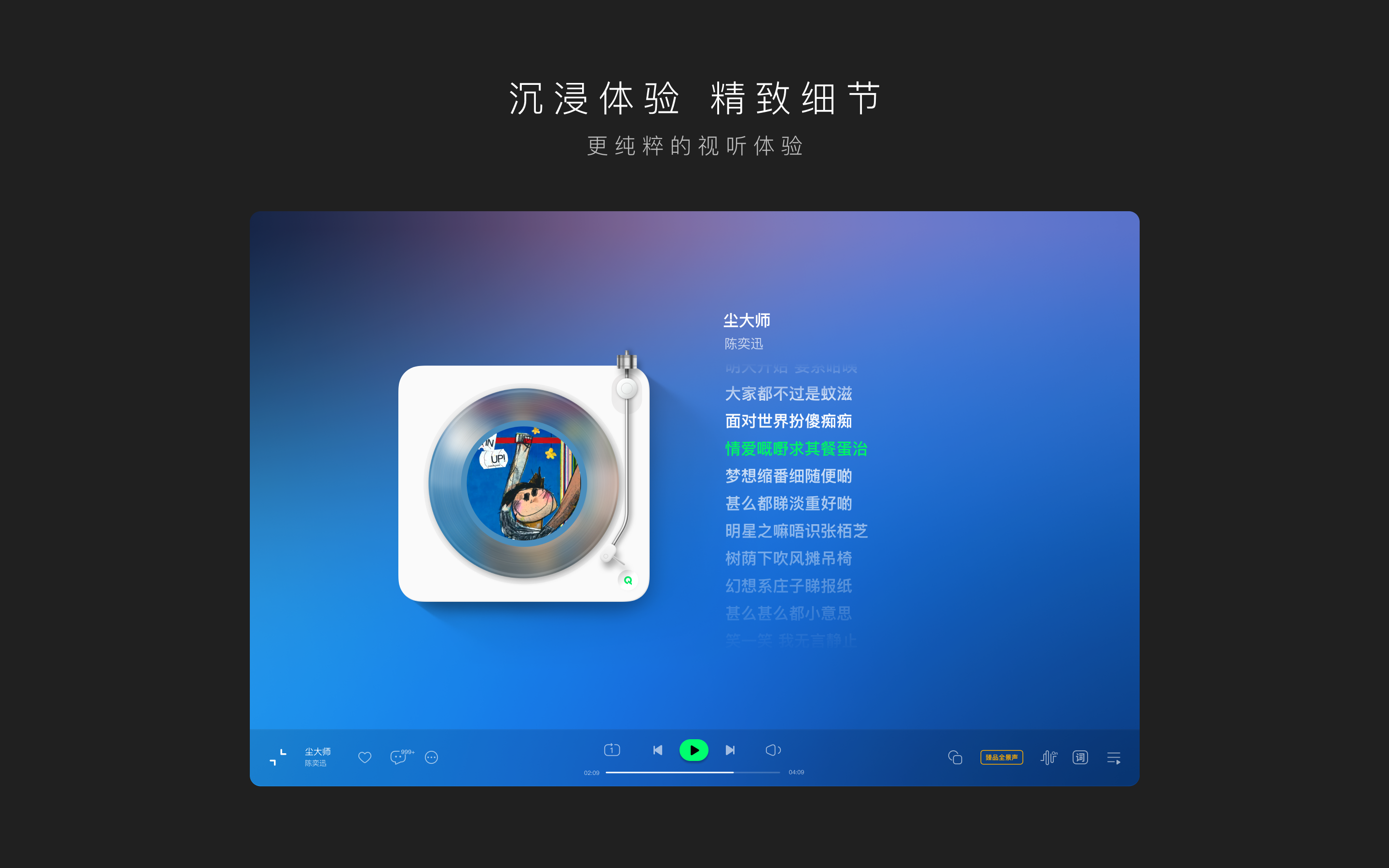 QQ音乐