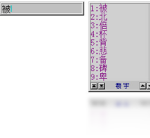 智能ABC-输入法