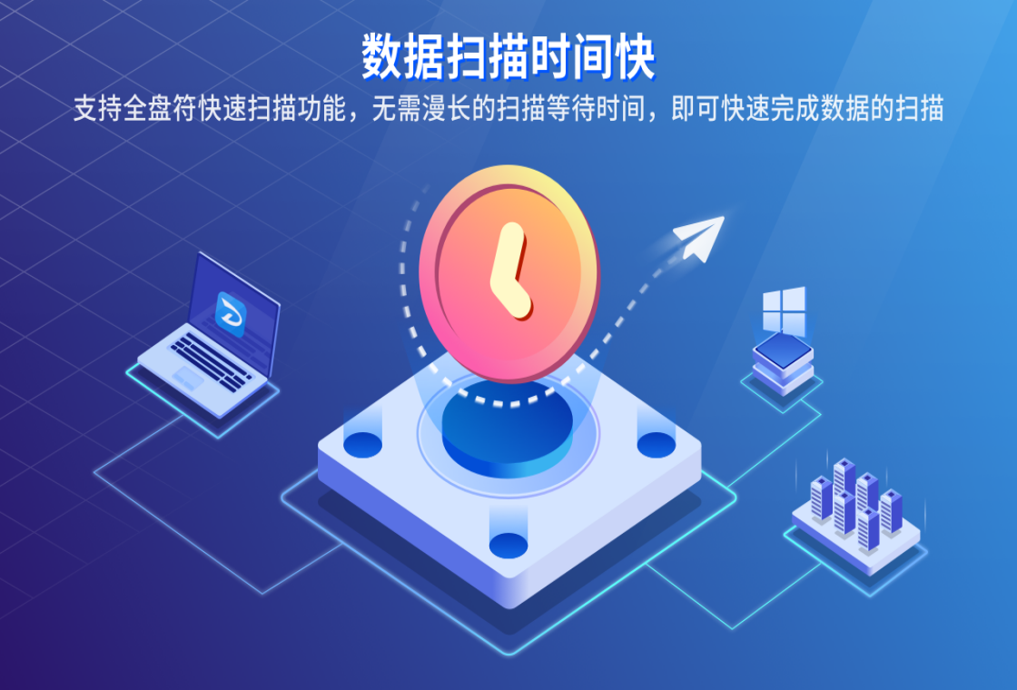 嗨格式数据恢复大师