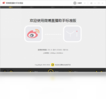 微博直播助手-聊天软件