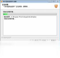 支付宝安全控件-股票软件