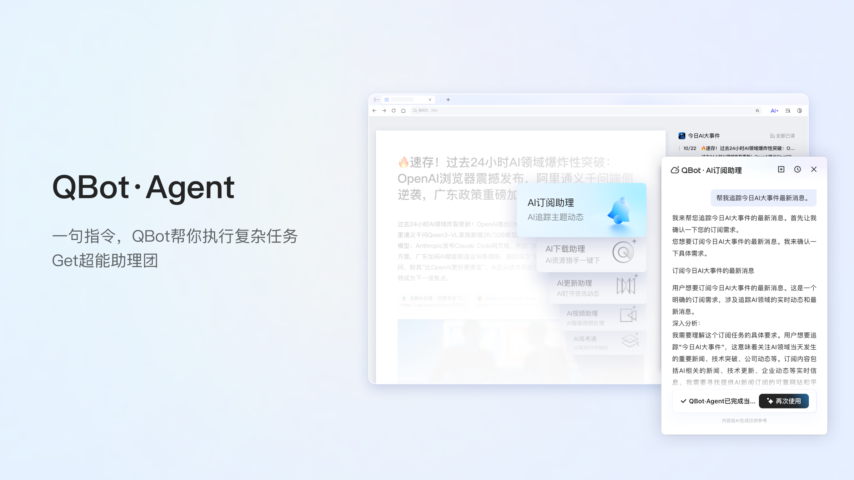 QQ浏览器