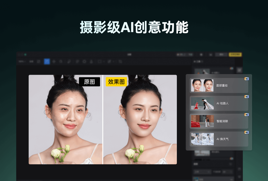 像素蛋糕图像处理软件