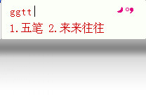 极点五笔