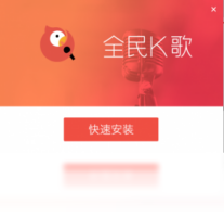 全民K歌主播版-音乐软件