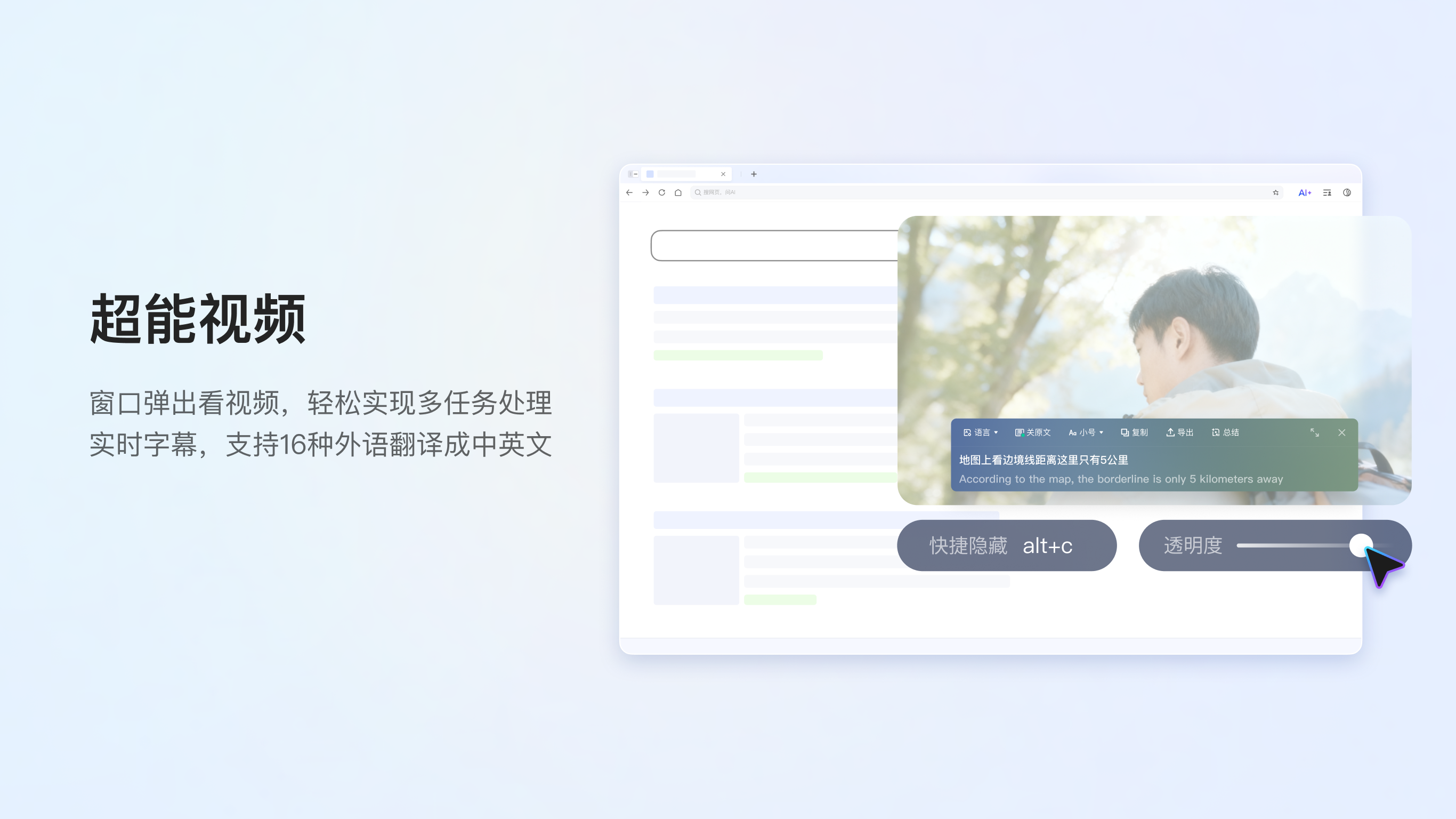 QQ浏览器