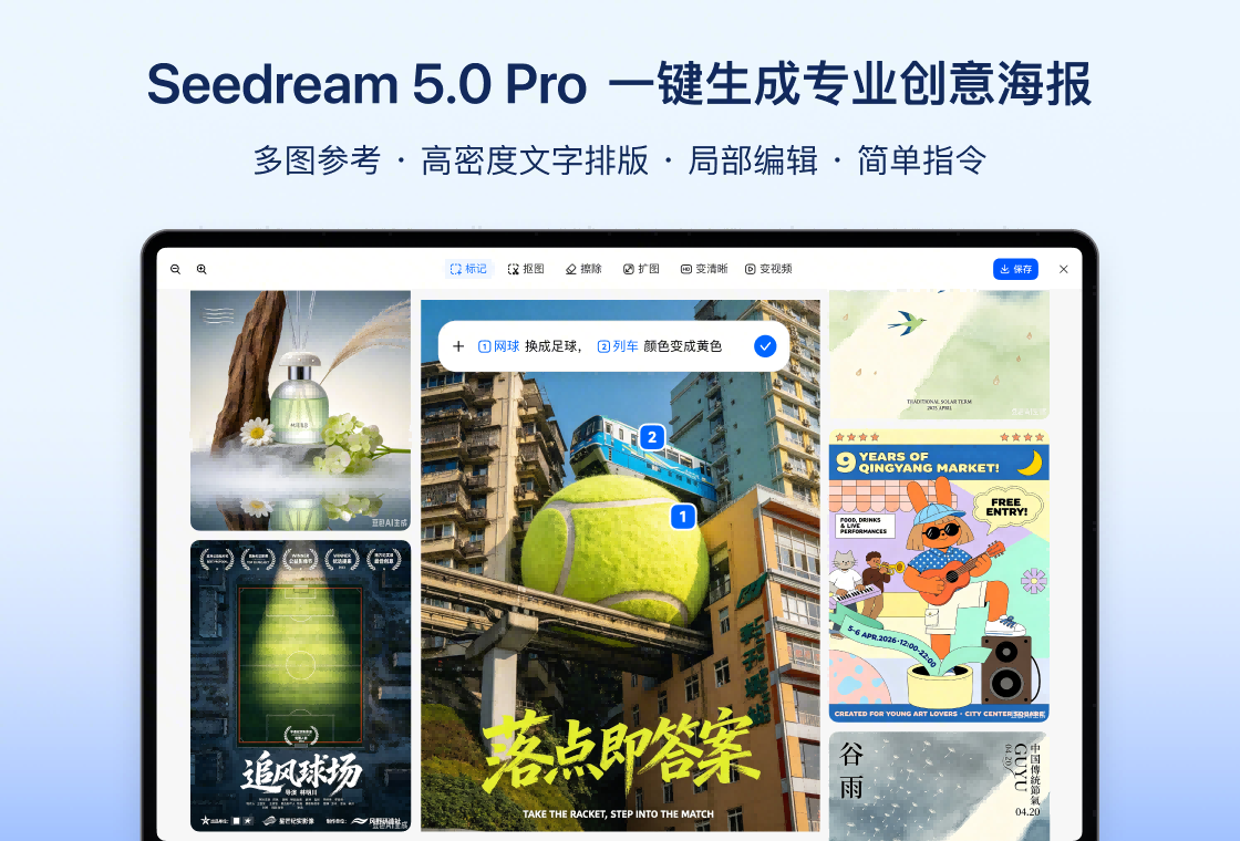 豆包