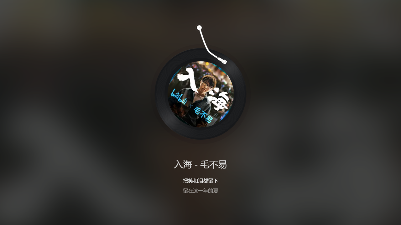 网易云音乐