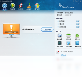 TimeOn云杀毒
