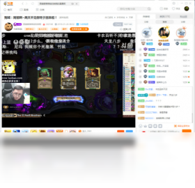 斗鱼直播
