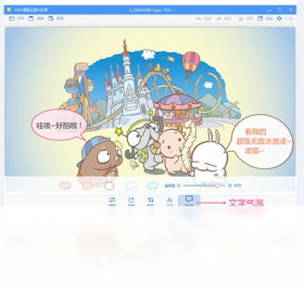 2345看图王