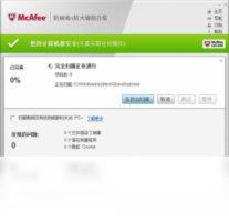 迈克菲全面安全保护套装-安全软件