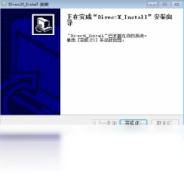 Microsoft DirectX 9.0C-系统软件
