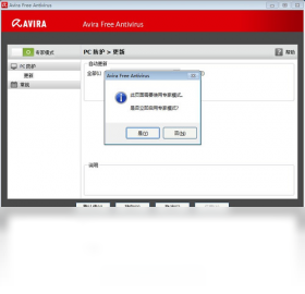 Avira AntiVir Personal 个人免费版