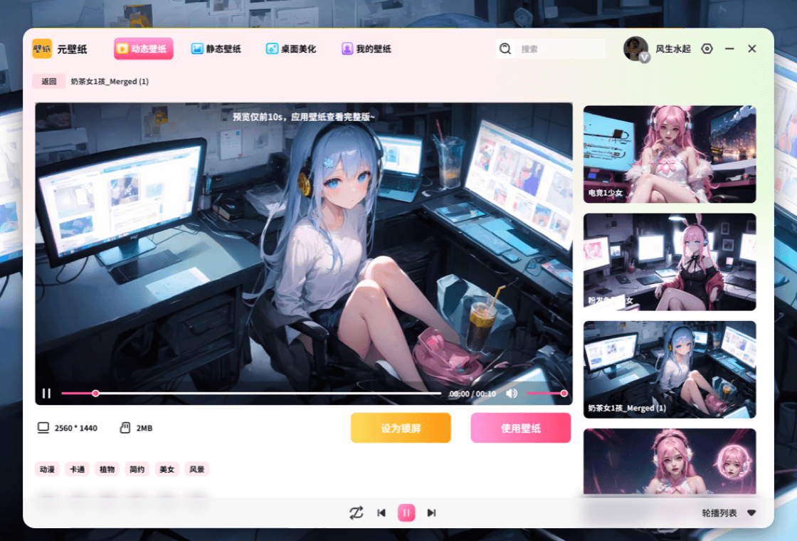 元壁纸