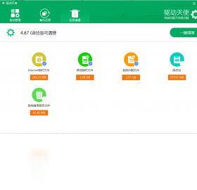 驱动天使