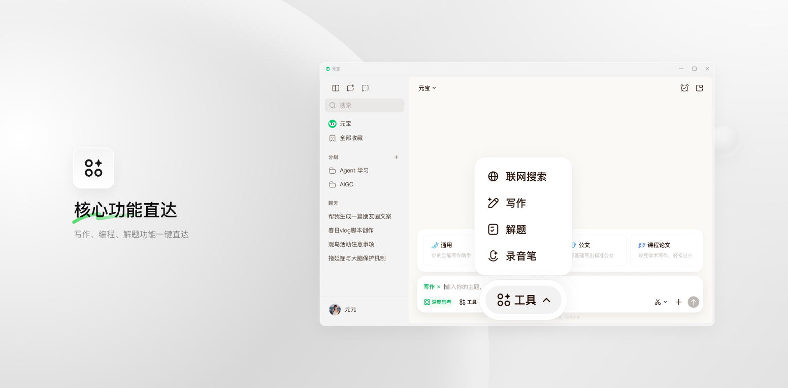 元宝