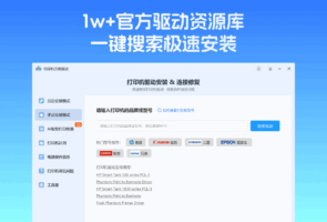 打印机万能驱动-硬件相关