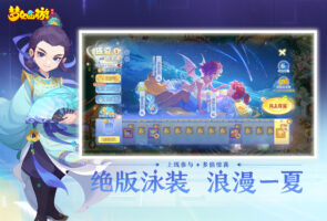 梦幻西游：时空-游戏软件