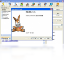 eMule-下载软件