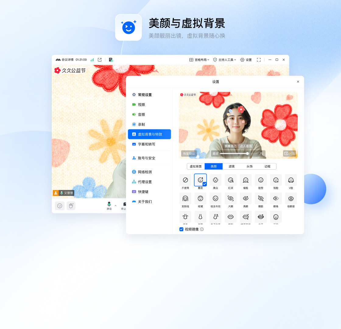 腾讯会议